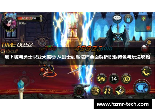 地下城与勇士职业大揭秘 从剑士到魔法师全面解析职业特色与玩法攻略